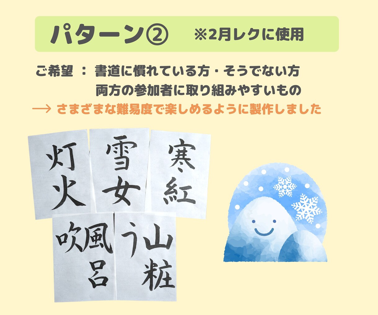 介護施設向け■書道手本(おまかせ５点)製作します 利用者さんの難易度やご希望に合わせてカスタマイズします！ イメージ3