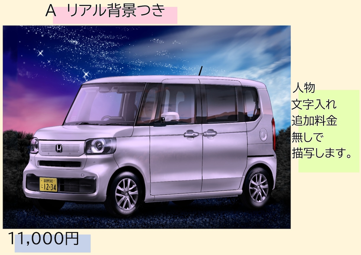 愛車をリアルなイラストで 記念に。贈り物になります ハマダユキオが貴方の大切な愛車、思い出、妄想を描いてます。 イメージ2