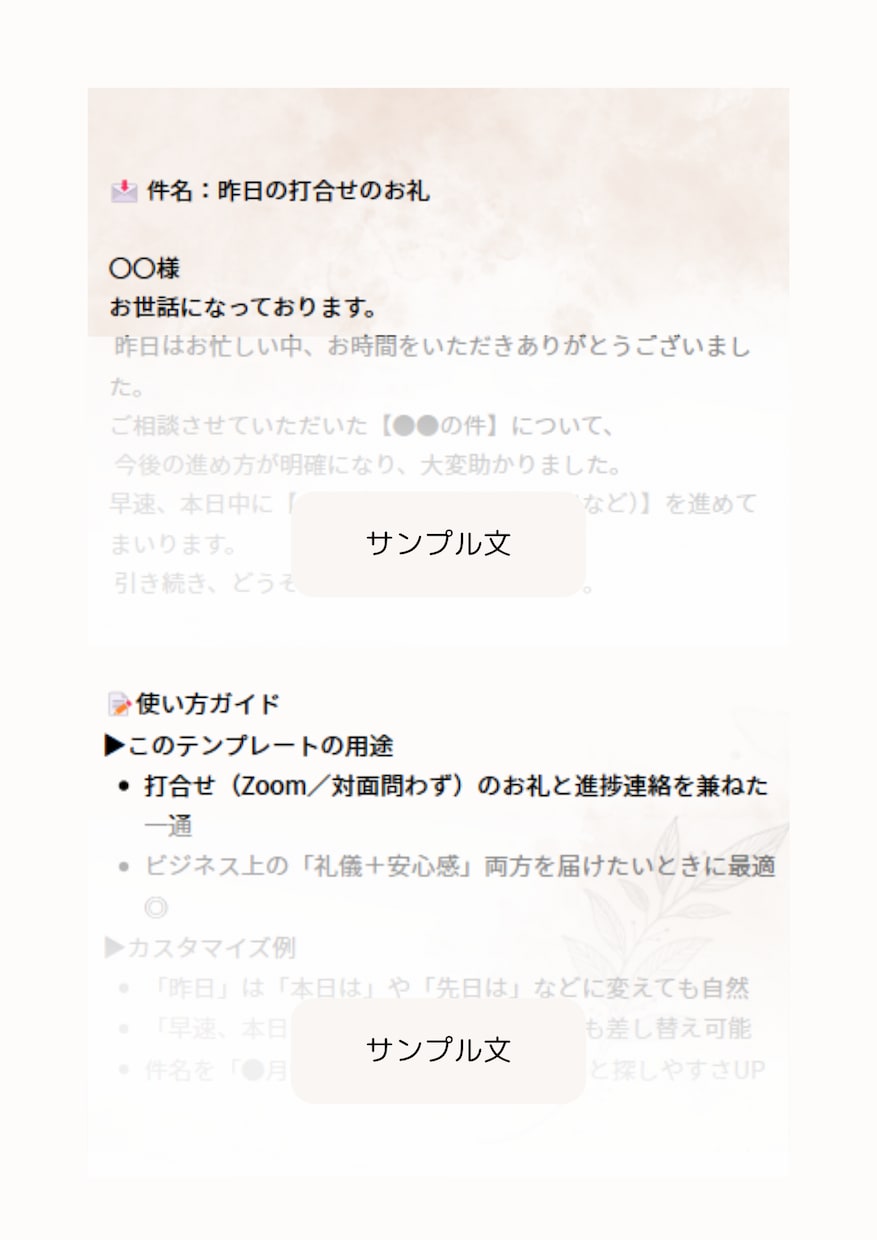 メール返信の敬語・表現を整えます 失礼のない好印象な文面に仕上げます イメージ2