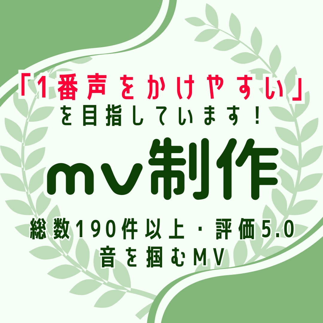 一枚絵からでもOK！魅せるオリジナルMV作ります ボカロ/歌ってみた/VTuber/BGM/ゲーム/劇判など イメージ1