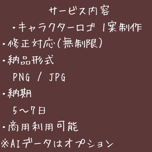 シンプルでおしゃれなロゴ作成します あなたのブランドの“顔”になるロゴを丁寧に制作します! イメージ4
