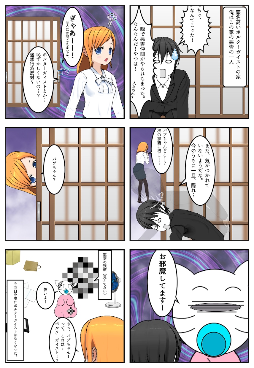 希望ストーリーでデジタル漫画・イラスト作ります 個人やビジネスの広告・紹介資料に! イメージ7