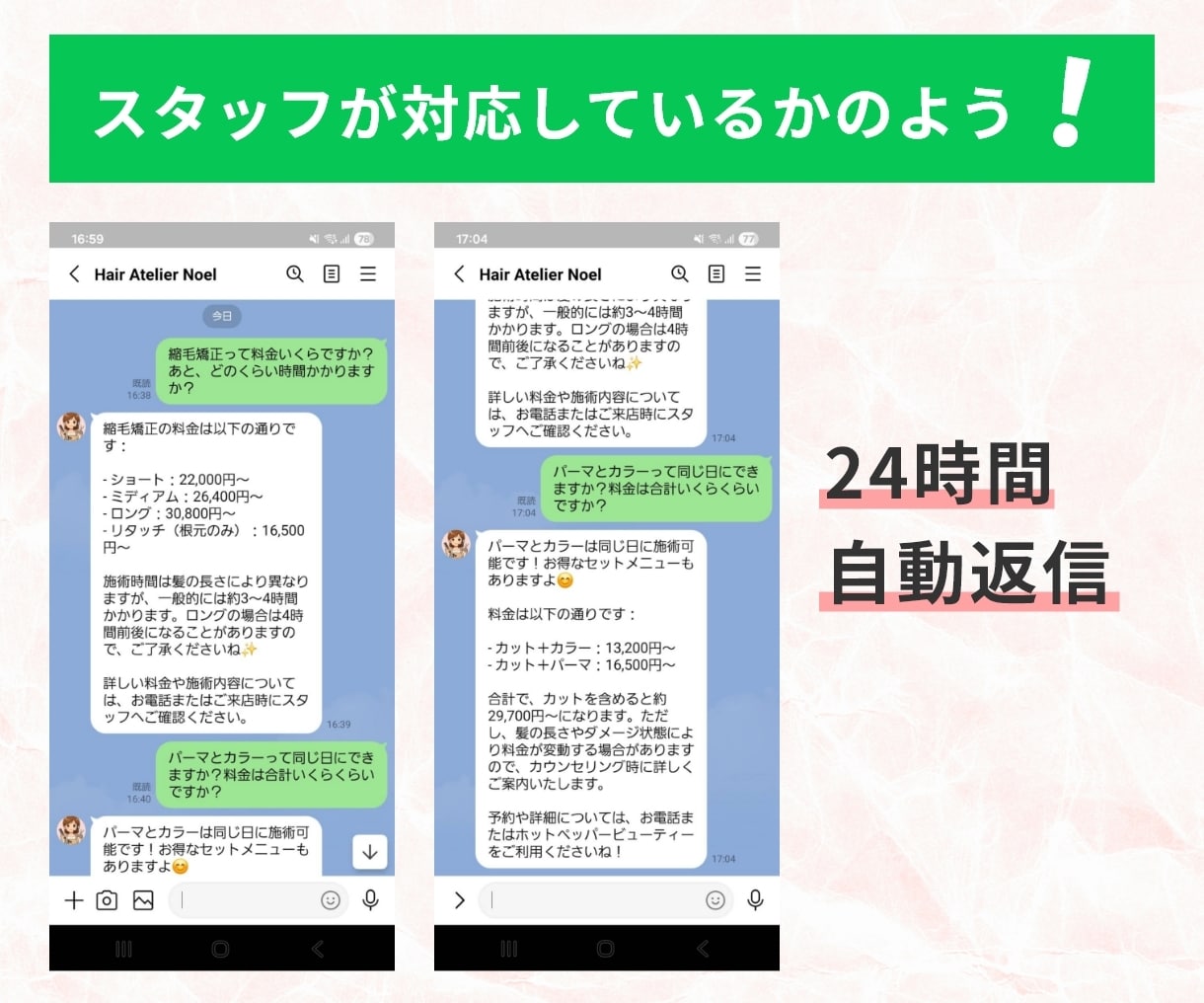 LINEの自動応答AIチャットボットを作成します 忙しいあなたに代わりAIがLINEを自動返信！ イメージ2