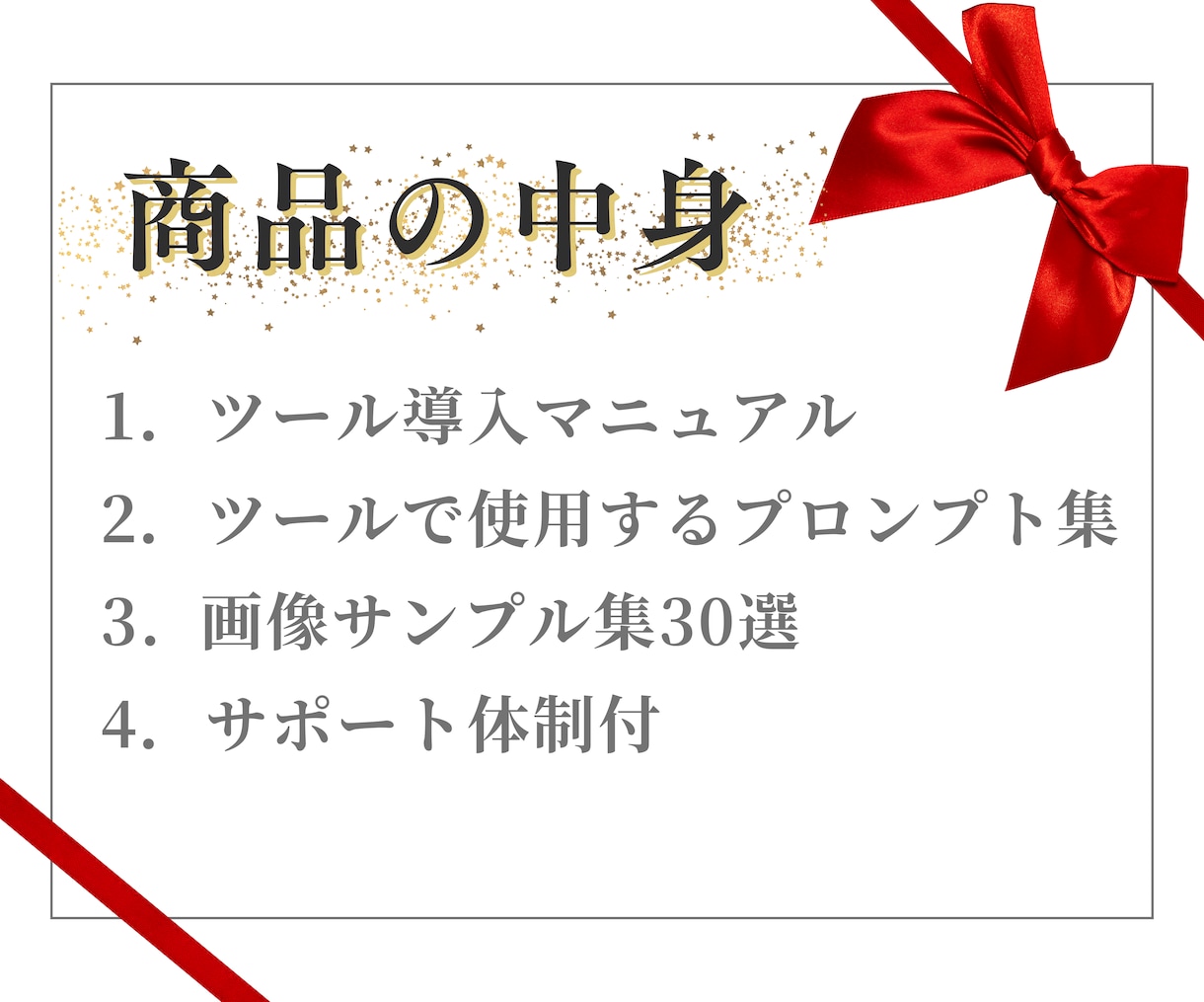 AI画像を半自動化で作成するマニュアルを教えます あなたが寝ている間に何十枚、何百枚も画像生成をしてくれます。 イメージ2