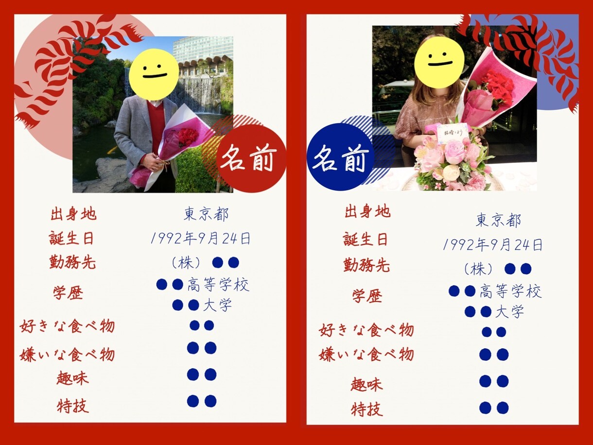 会話が弾む！結婚前の顔合わせ用しおりつくります 会話に困らない！記念品になるしおりはいかがでしょう？ イメージ7