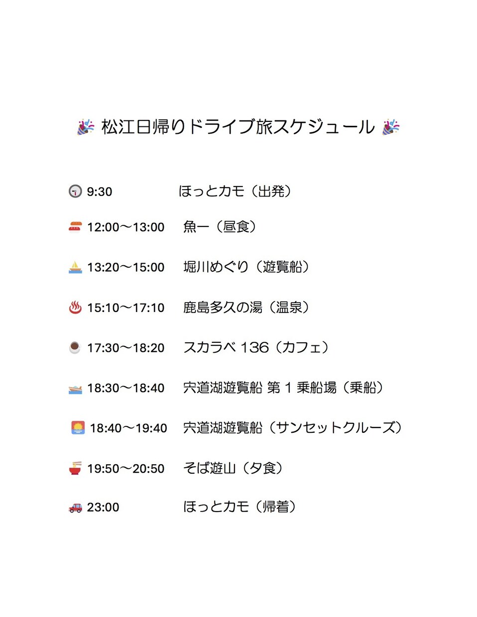 オーダーメードの旅しおり作ります 旅の演出はお任せください思い出の旅のお力になります イメージ3
