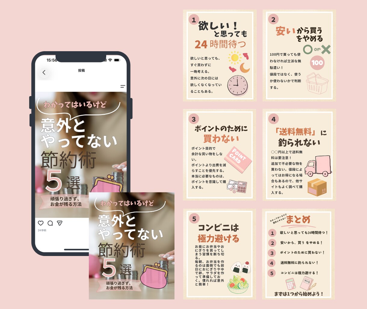 instagram投稿・広告・テンプレ画像作ります 何となく投稿からちゃんと伝わる投稿に変えてみませんか？ イメージ5