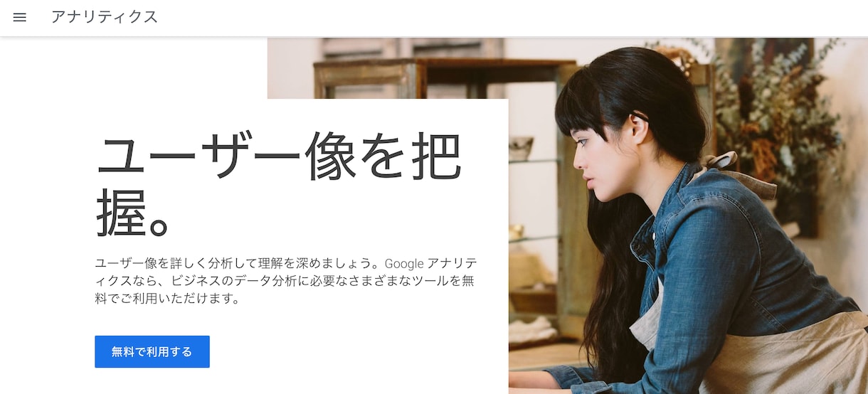 アナリティクス・サーチコンソールの設置します あなたのサイトに導入します。私にお任せ下さい！ イメージ2