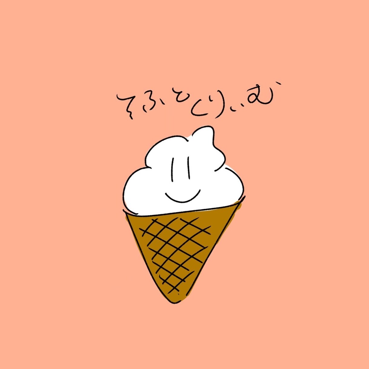 ご注文いただきましたもののアイコンを作成します ゆるふわアイコンを破格でごていきょうします。 イメージ4