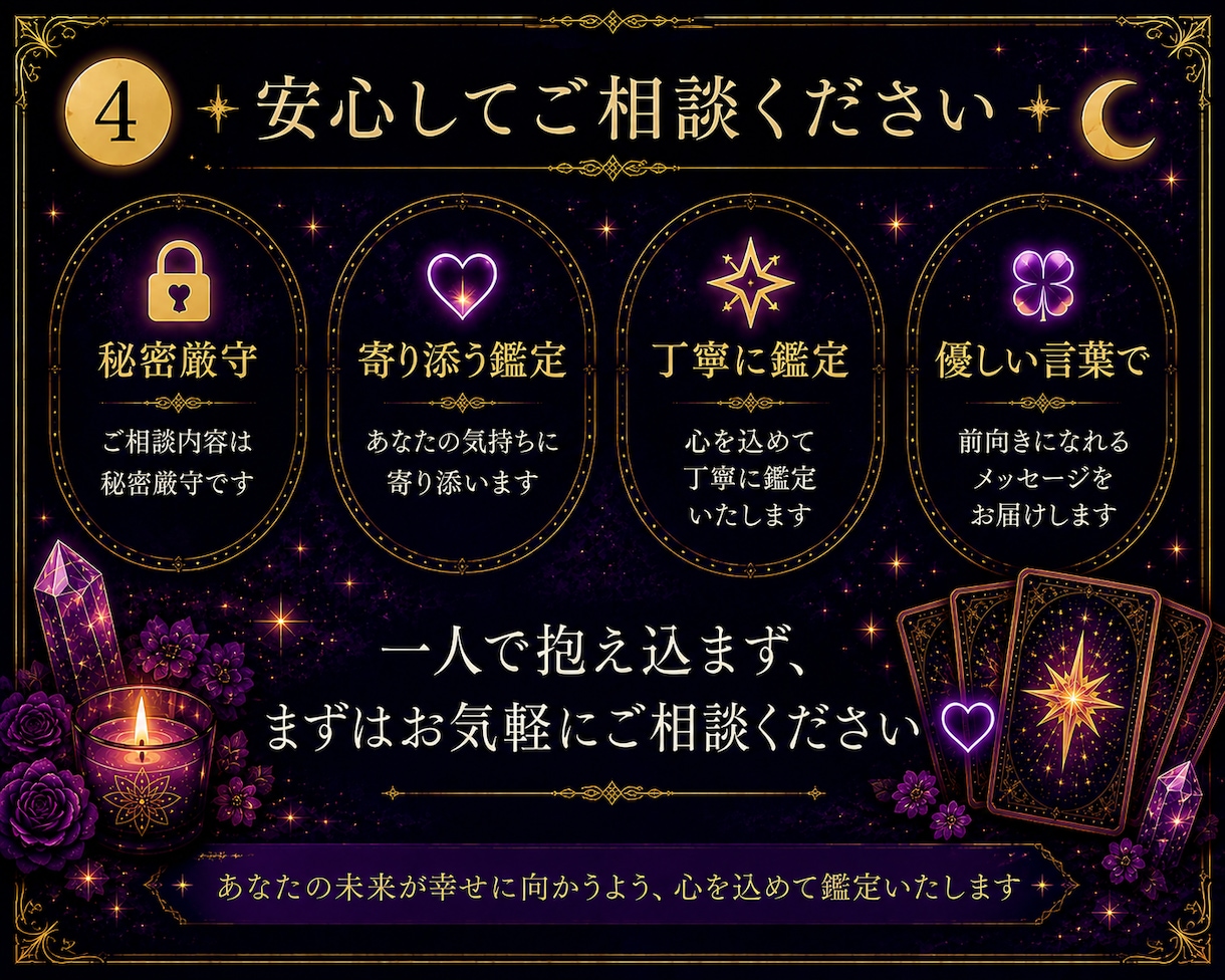 復縁のお悩みをタロットで丁寧に鑑定します 復縁の可能性や今後の流れを、タロットが優しく読み解きます。 イメージ5