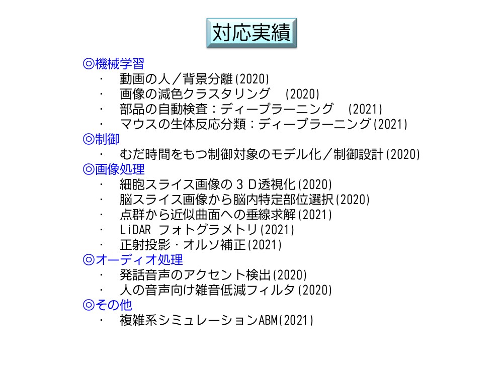 工学的課題解決をコンサルティングします トークルームでチャット、原因追及／解決方法を実践します イメージ2