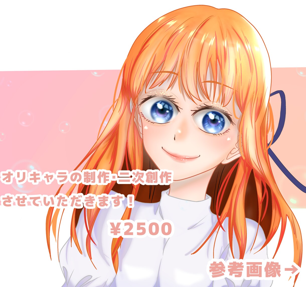 オリジナルキャラクターのイラスト描かせて頂きます 初心者なため、お値段控えめに設定させていただいてます。 イメージ1