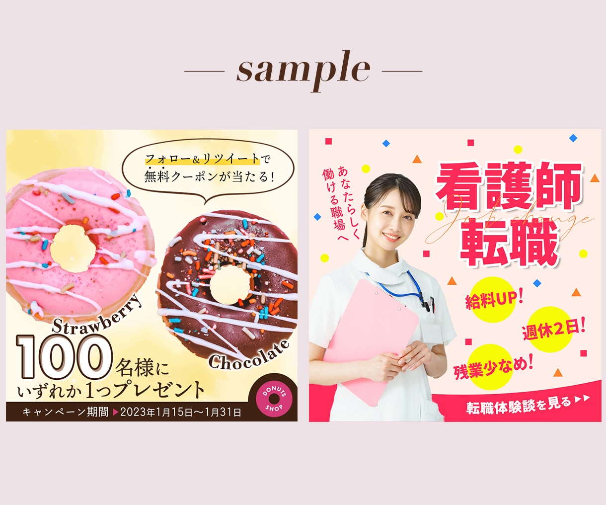 低価格/修正無制限！お洒落なバナーをお作りします ご要望に沿って丁寧に制作！どのサイズでも料金一律で安心です◎ イメージ2