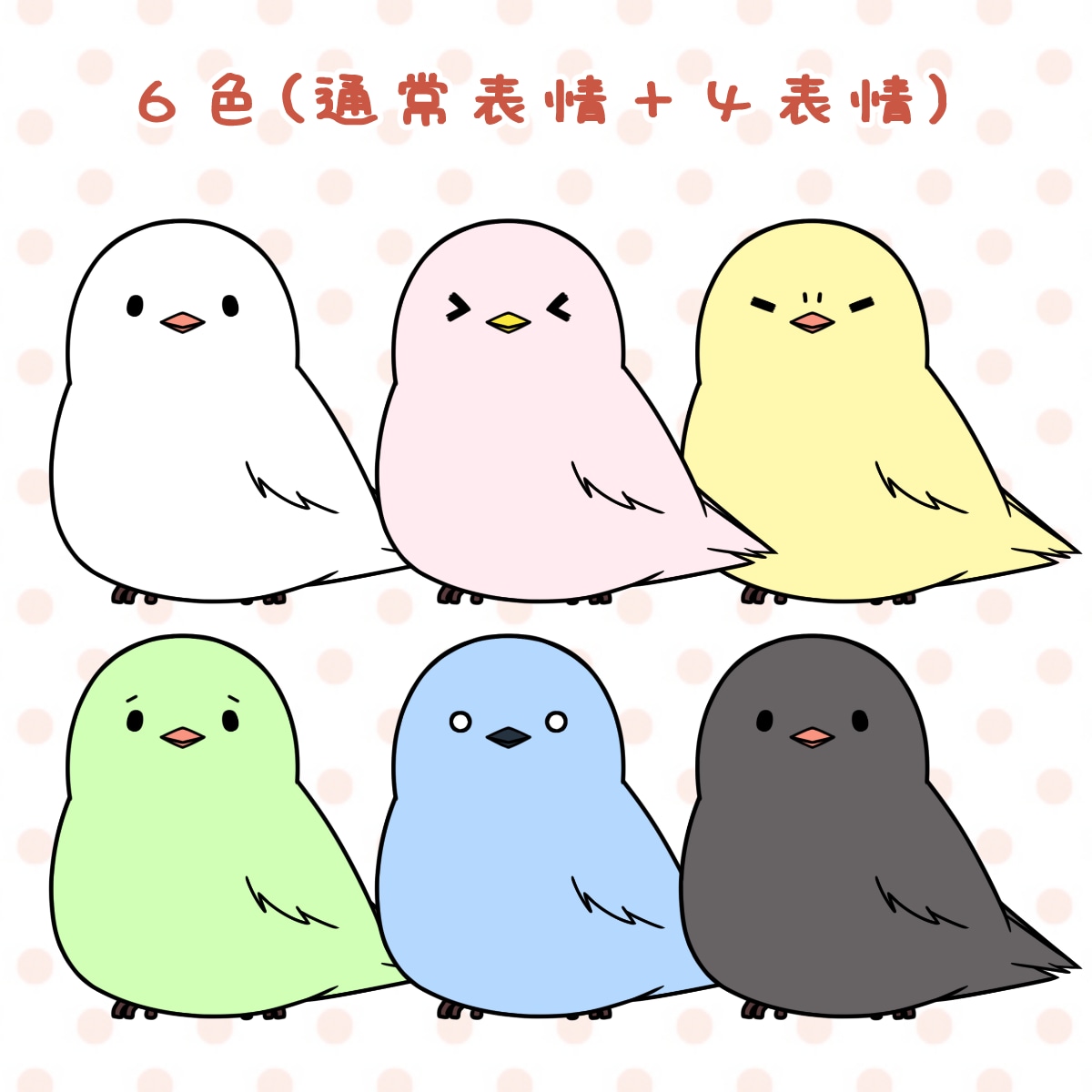 鳥のVTuber用Live2Dモデル販売します 6色に変更可能・表情差分4点付きです♪ イメージ2