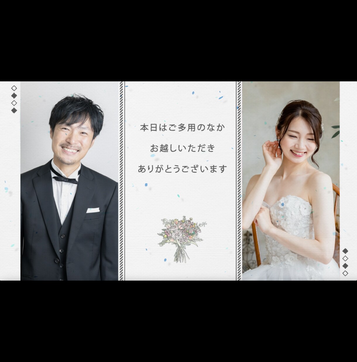 感動と涙を誘うプロフィールムービーをお作りします ５種類からお二人の好きなムービーが選べる！ イメージ3