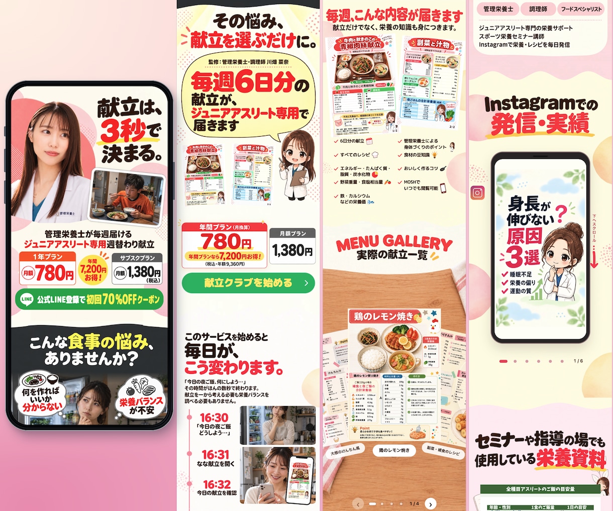 固定費不要の成果につながるLPを制作します 修正無制限◎WordPress・WIX・ペライチ対応可能◎ イメージ2