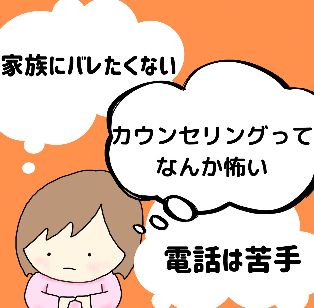 リピーター様専用－チャット5往復でお悩み聞きます 日頃の壁打ち・思考の整理・現状管理などに イメージ2