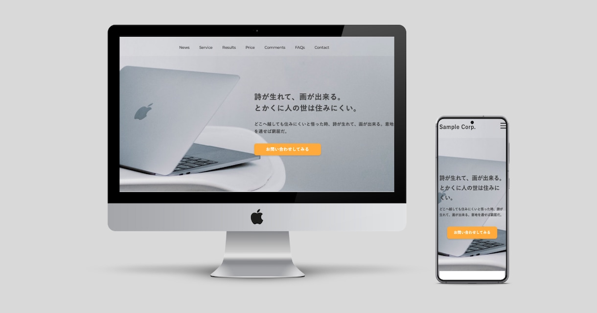 オリジナルテーマのコーディング承ります キレイなwebサイトを再現するだけでなくレスポンシブにも対応 イメージ3