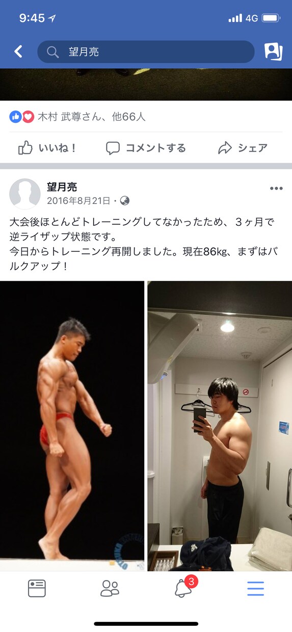 老若男女問わず、運動に関する疑問を解消します 有資格者（NSCA-CSCS)がトップクオリティに導きます。 イメージ1
