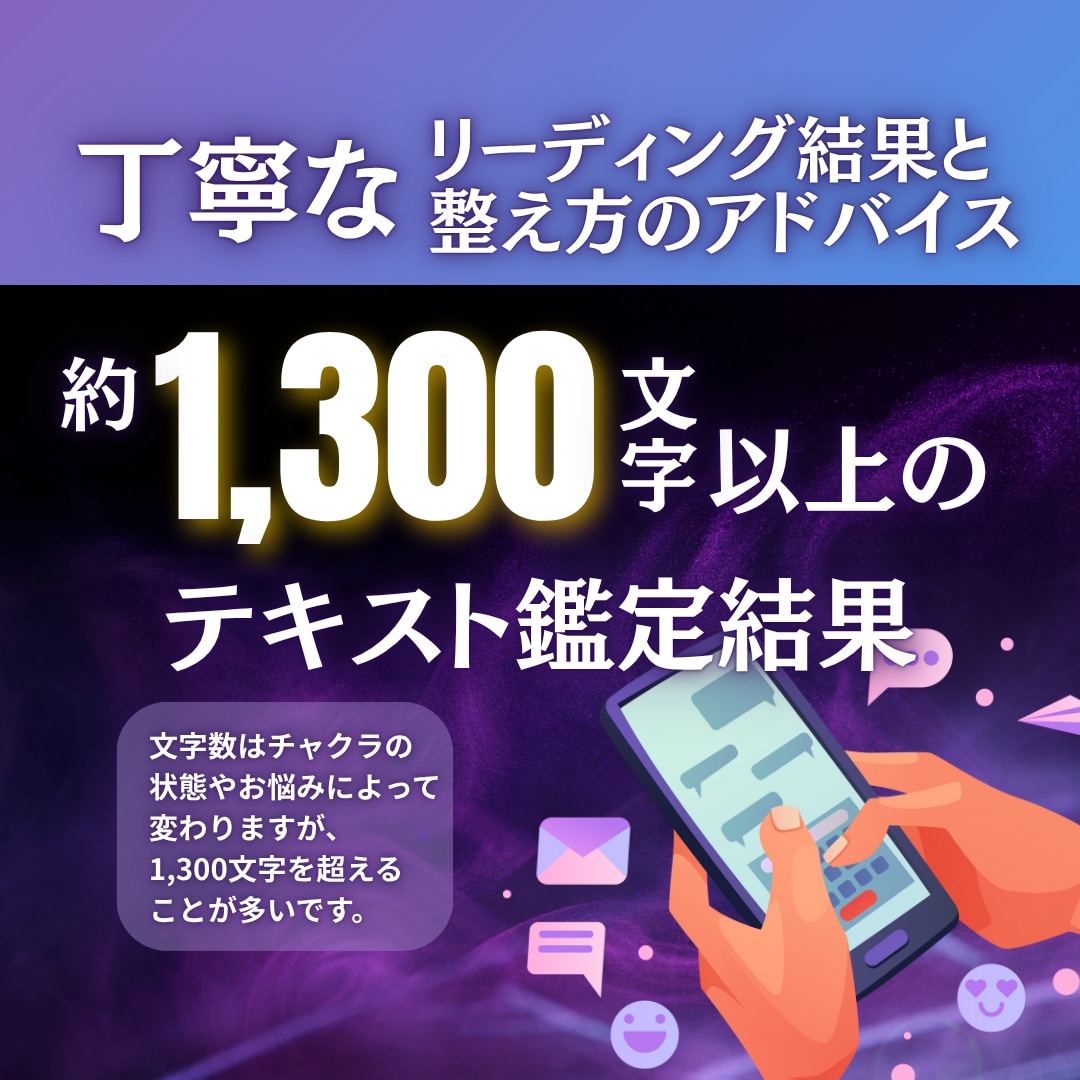あなたのチャクラ状態を数値で可視化します 不安・心のモヤ・人間関係など、お悩みに寄り添う鑑定を！ イメージ5