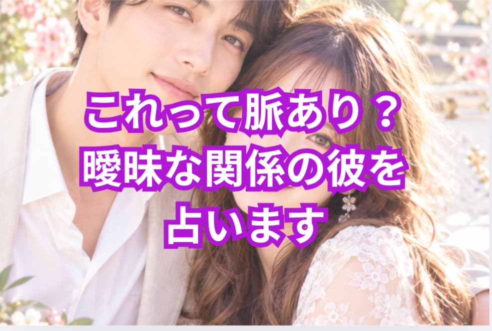 霊感ルノルマングランタブロー本音霊感霊視視ます 心のモヤモヤ．お悩みをスッキリ整理する鑑定 イメージ1