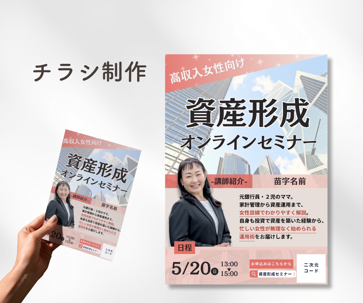 集客に繋がるチラシ制作します イベント・セミナーの告知チラシおまかせ！ イメージ4