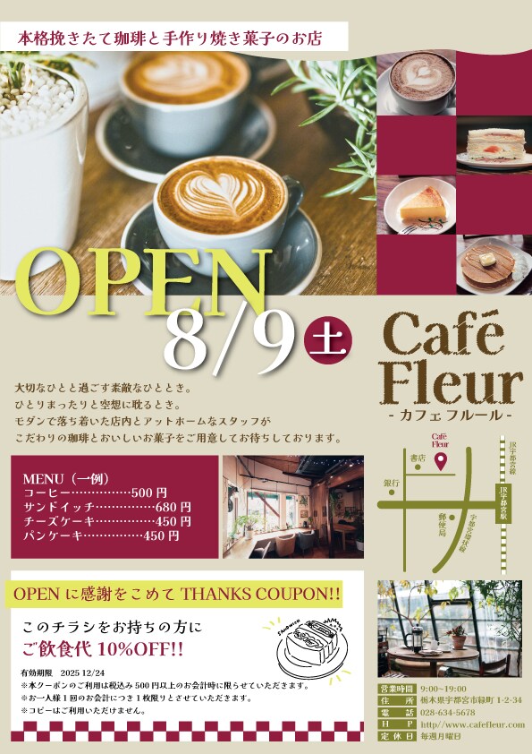 カフェ・パン屋のチラシ作ります 親しみやすさと特別感を両立したチラシを制作します！ イメージ1