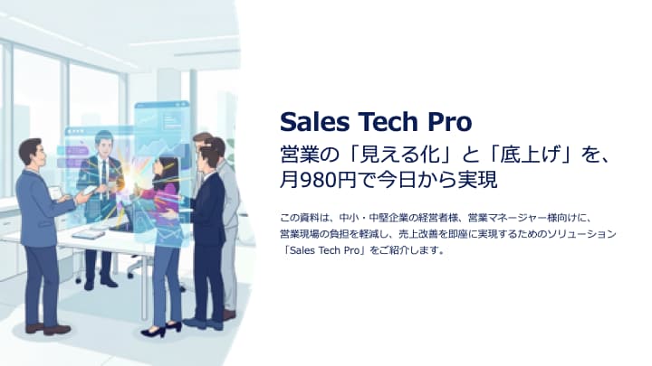 現役営業が「成約率UP」商談資料を作ります 構成からAI提案＋手修正でプロ品質に仕上げ。お急ぎ対応OK！ イメージ2