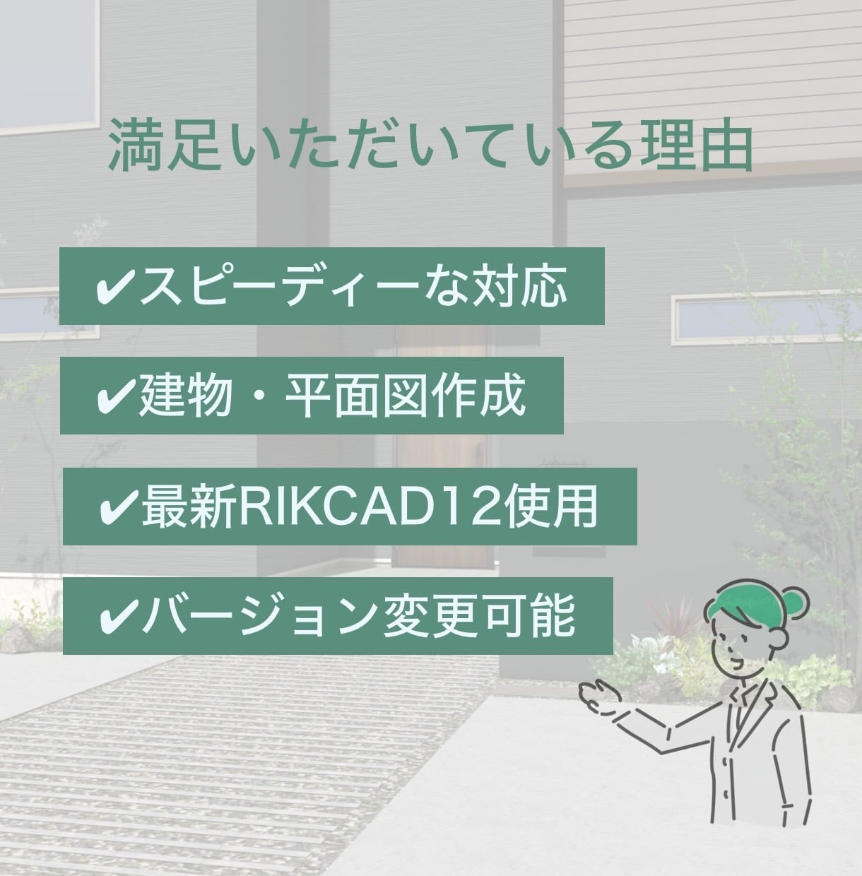 RIKCADデータ納品可能！外構図面を作成します 敷地作成・建物作成・プラン入力、おまかせください イメージ2