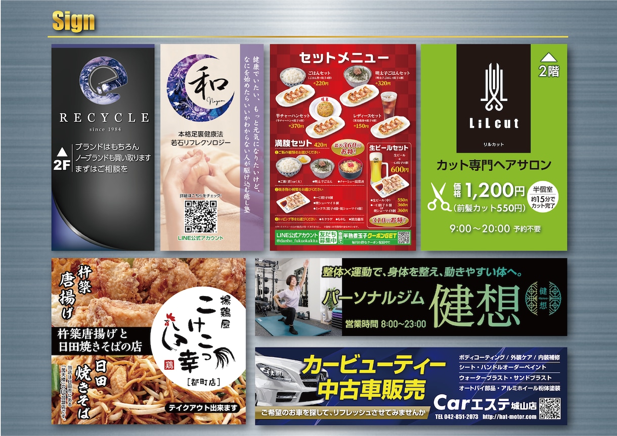 看板・のぼりデザイン承ります 街に馴染む優しくきれいな看板を イメージ3