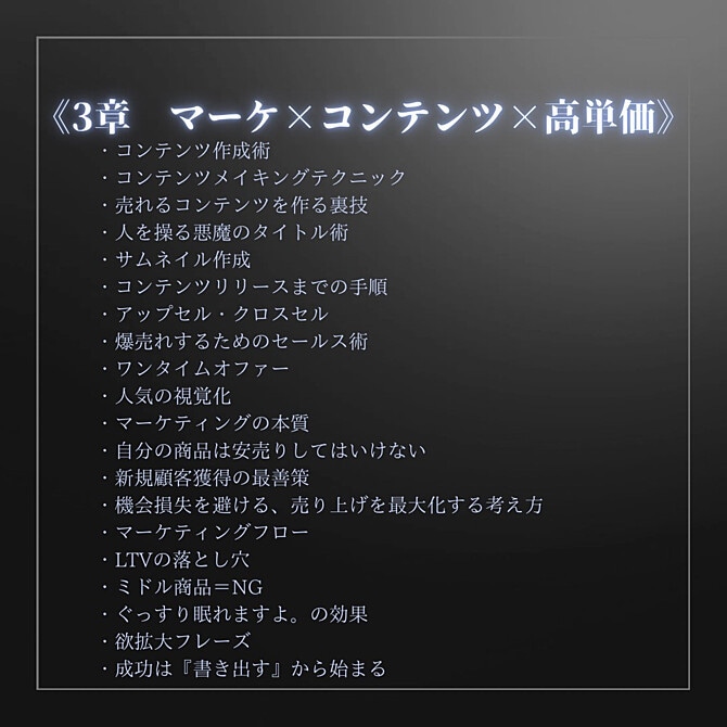 知識0・実績0｜Xマネタイズを教えます 弱垢戦略｜ビジネスの本質で低フォロワーでマネタイズ イメージ8