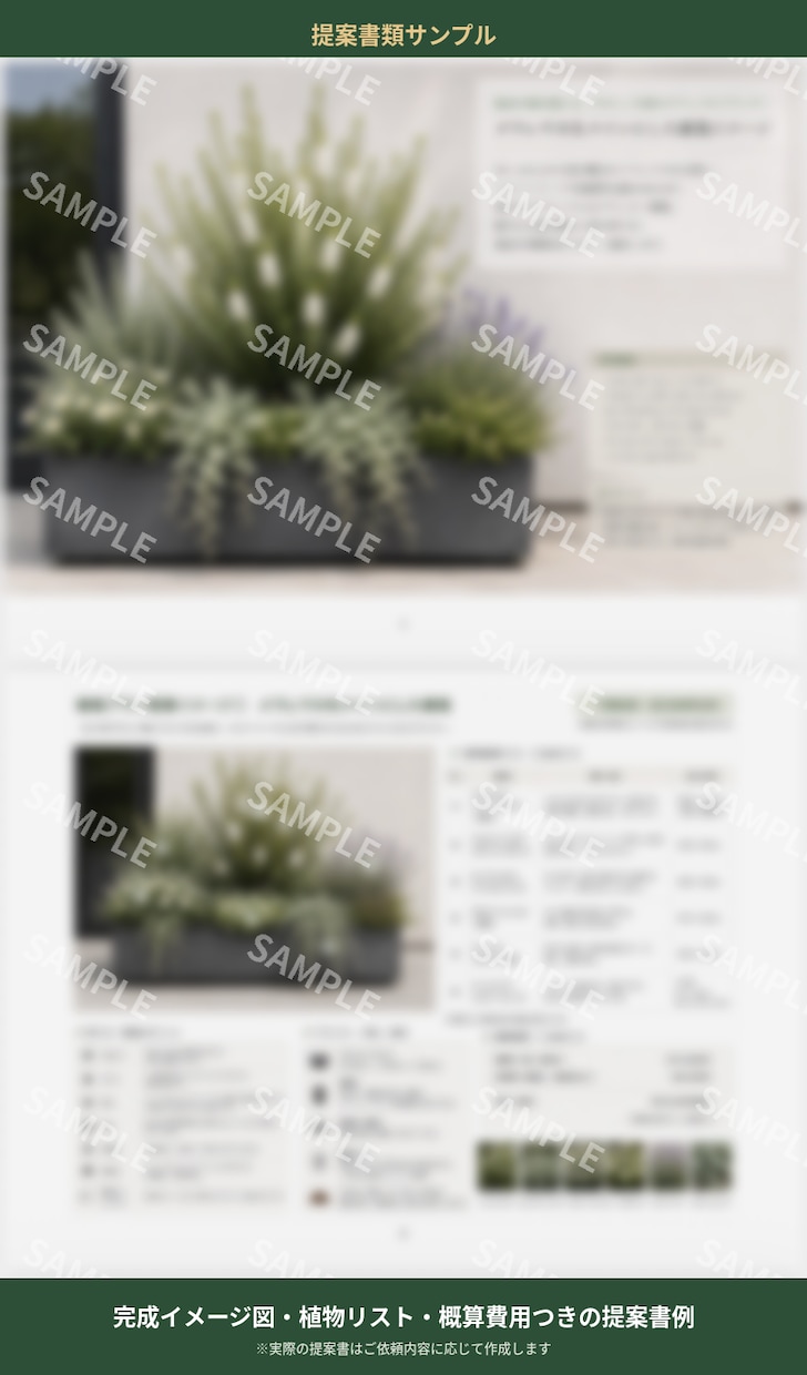 現役ガーデナーが花壇・寄せ植え植栽プラン提案します 写真を基に､完成イメージ付きで分かりやすく提案 イメージ6