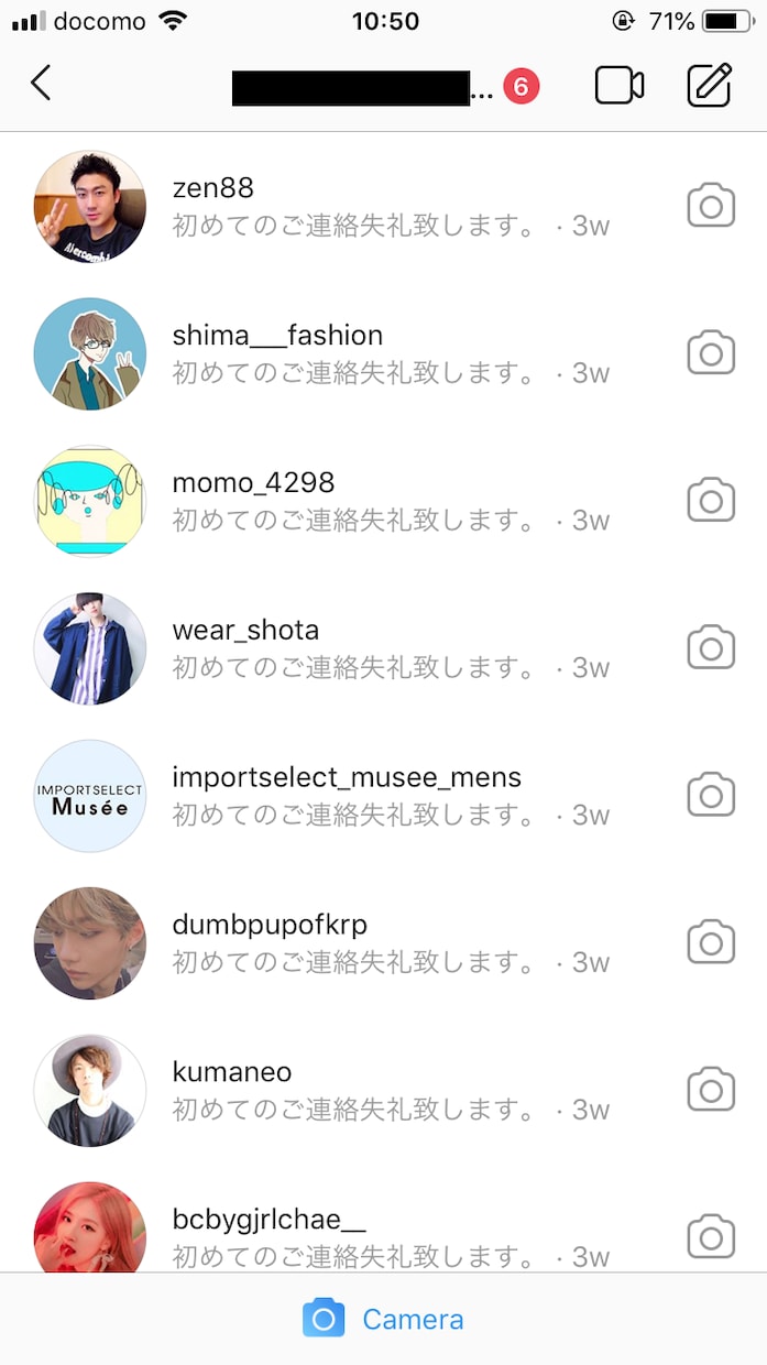 InstagramでDM集客します フォロー外のターゲットへ直接リーチしたい方 イメージ2