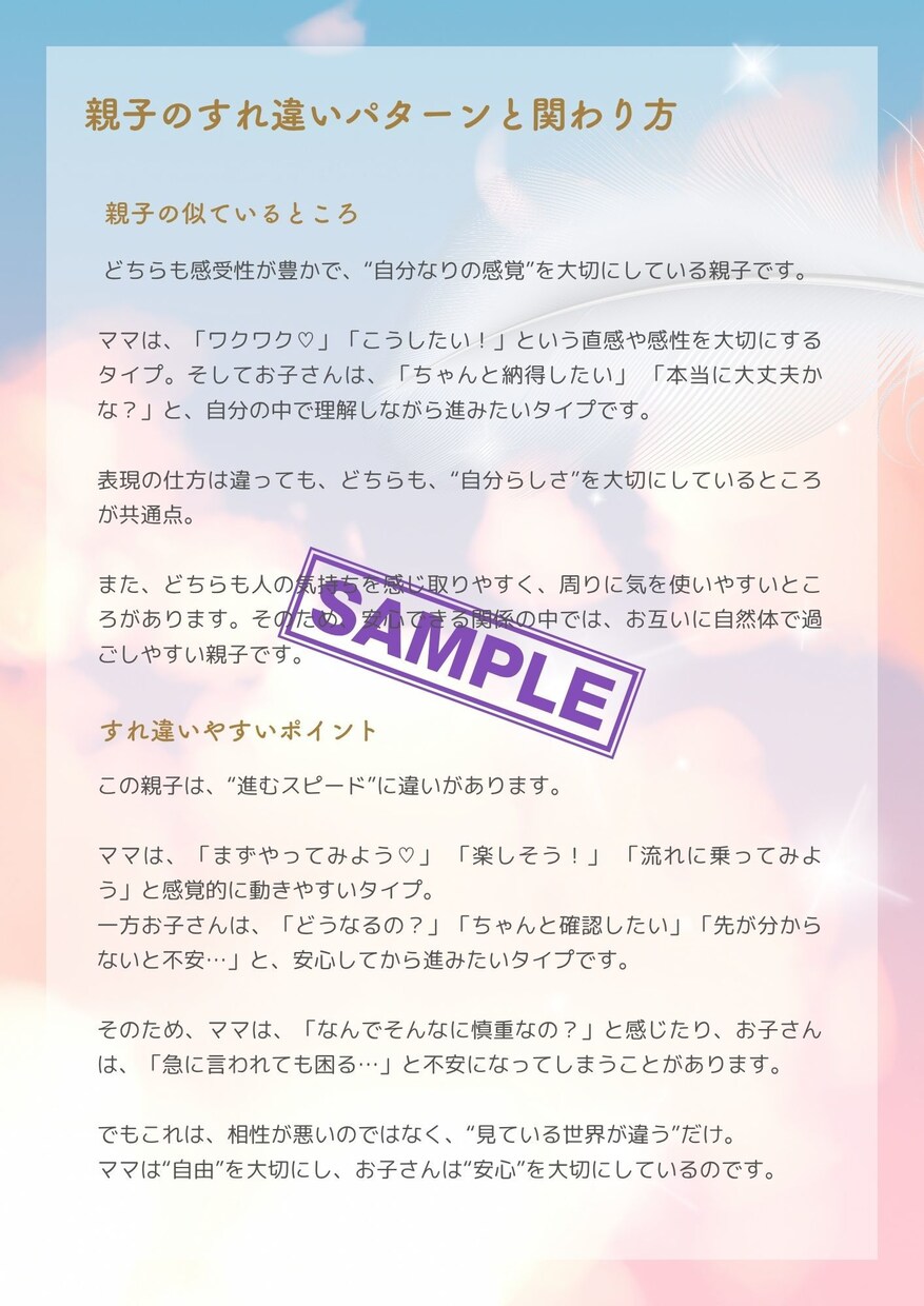 親子のすれ違いを個性診断します ママも子どももラクになる関わり方♡ イメージ6