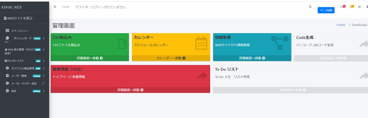 Webシステム,Androidアプリ開発します 現役のソフトウェアエンジニアがWEBシステムを開発 イメージ1