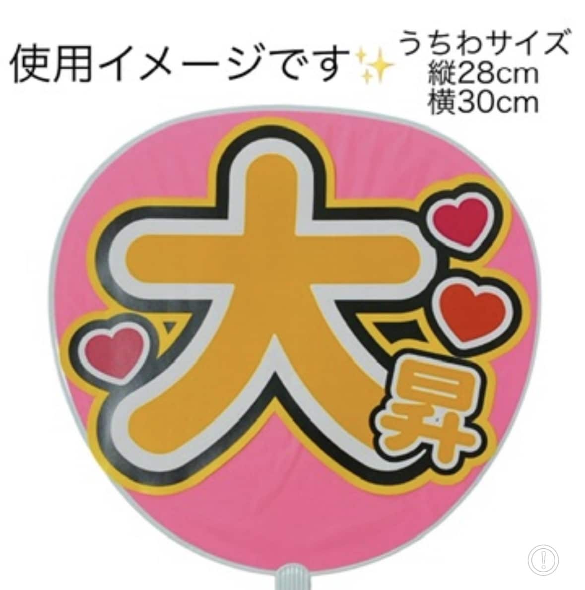可愛いファンサうちわ作成します たくさんの方からファンサをもらったと報告いただいております♡ イメージ3