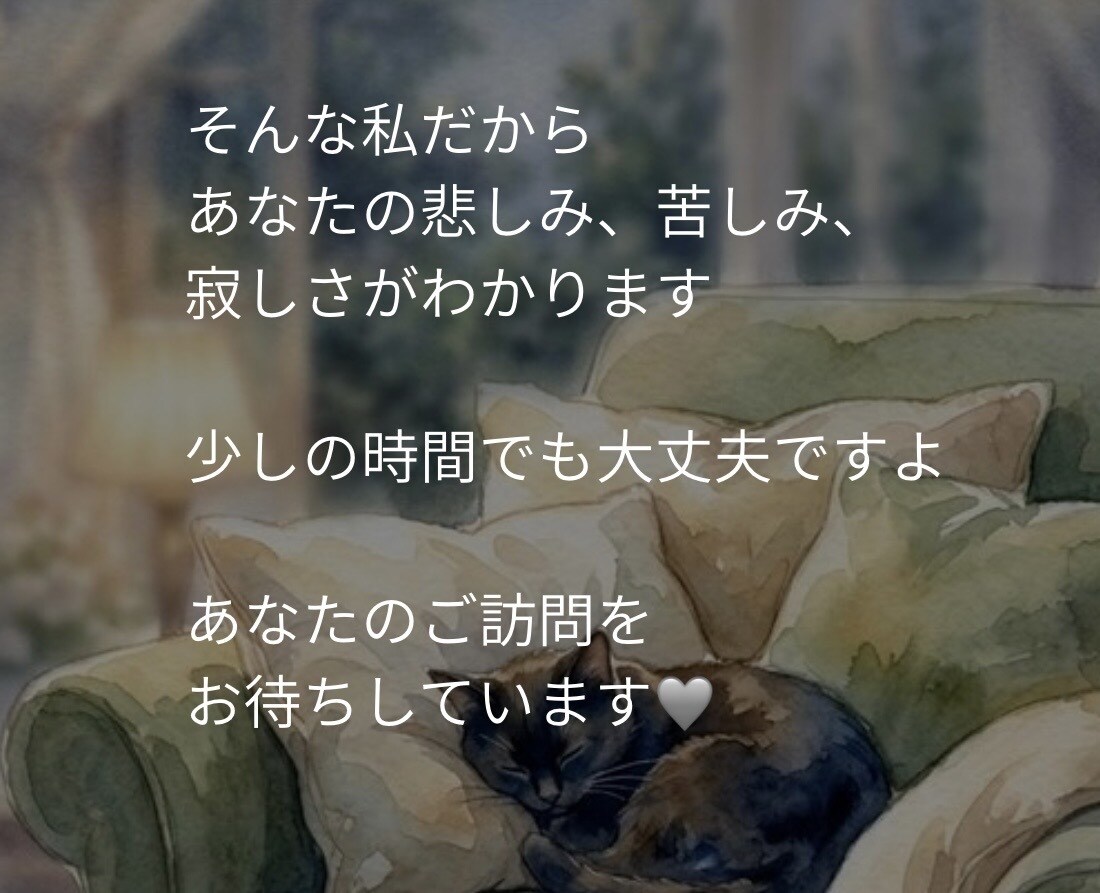 いのちの電話が繋がらない‼️私がココにいます その苦しい気持ちを私に分けてください イメージ4