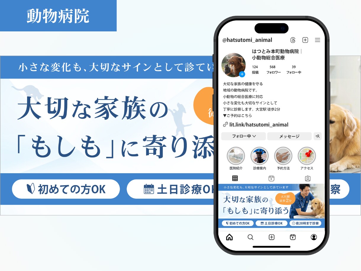 集客加速！インスタ世界観と予約導線を構築します 幅広い業種対応！リットリンクや投稿画像・グリッドを制作します イメージ7