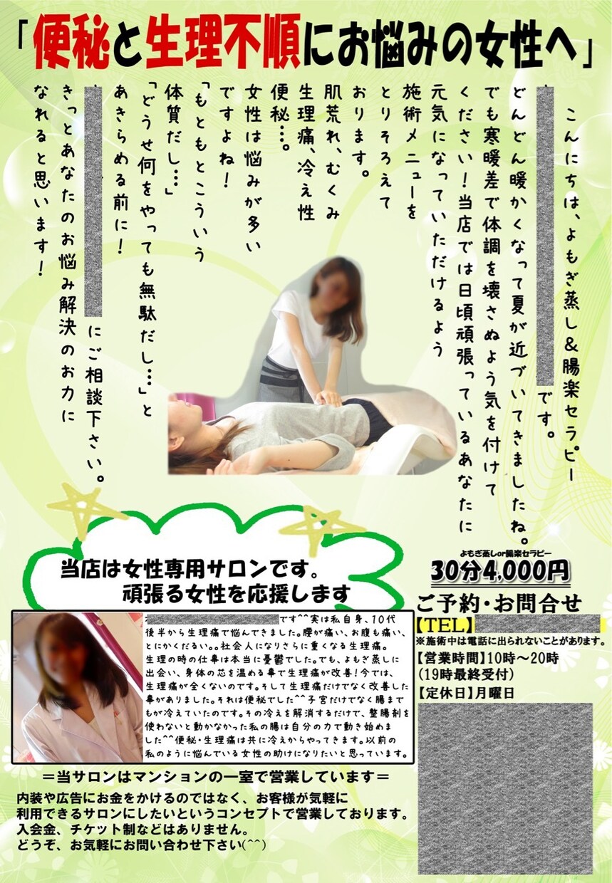 集客成功チラシ(解説付)をご提供します カンニング用集客チラシ12選！整体サロン等の集客秘密兵器！ イメージ2