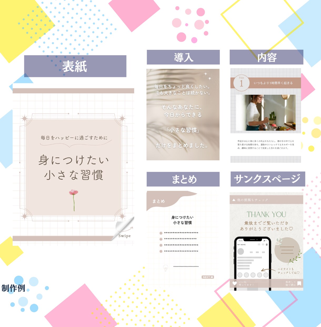 5枚セット!映えるインスタ投稿テンプレ制作します SNS運用が楽になる・埋もれないデザイン制作 イメージ7