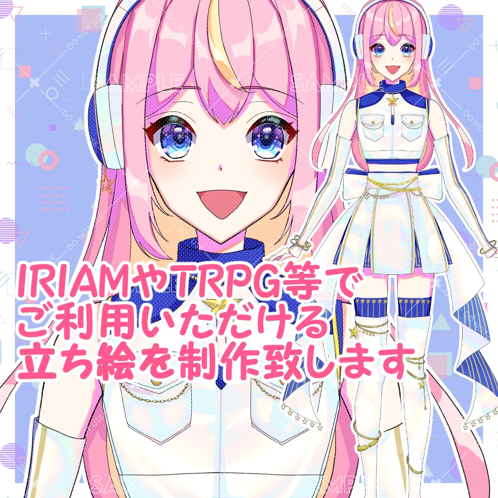 IRIAMやTRPGでご利用できる立ち絵を描きます オリジナルの立ち絵を描かせていただきます(※腰上～全身) イメージ1