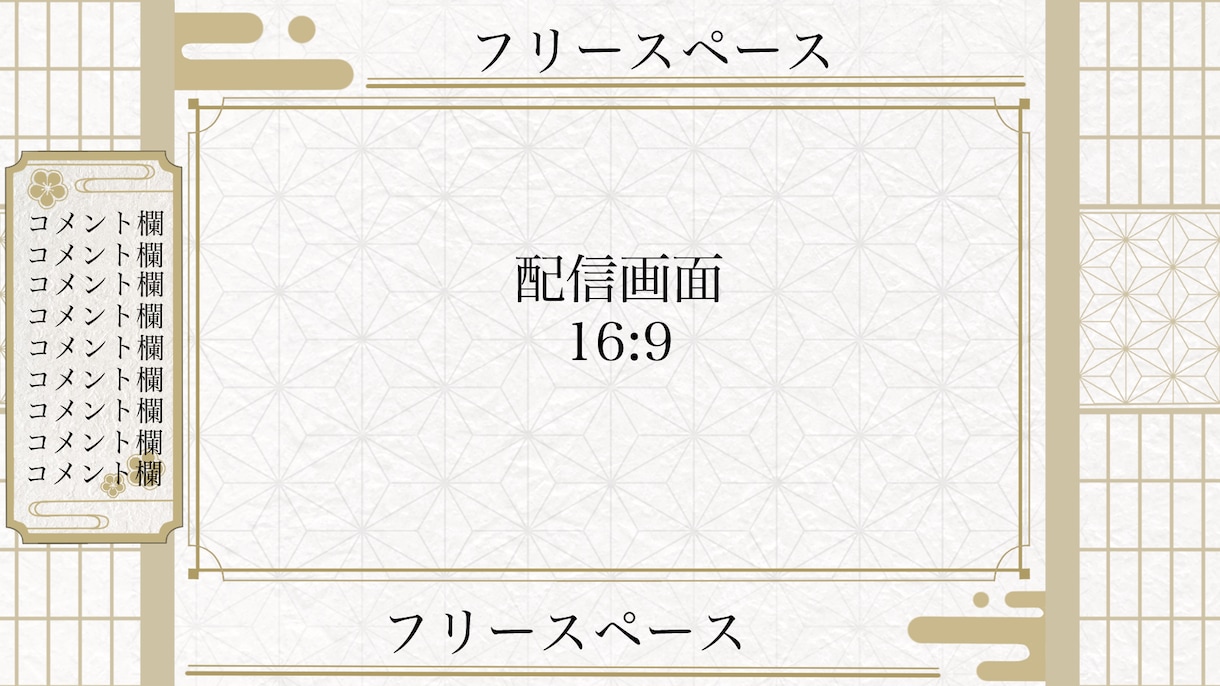 配信者様向け配信オーバーレイ製作いたします オリジナルの配信画面で配信を華やかに イメージ2