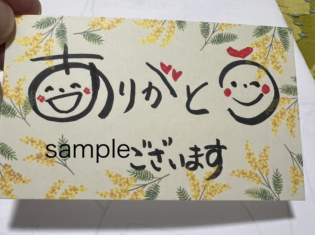 伝えたい想い、心を込めて手描きします 手描きだからこそ世界に１枚だけのカードです イメージ2