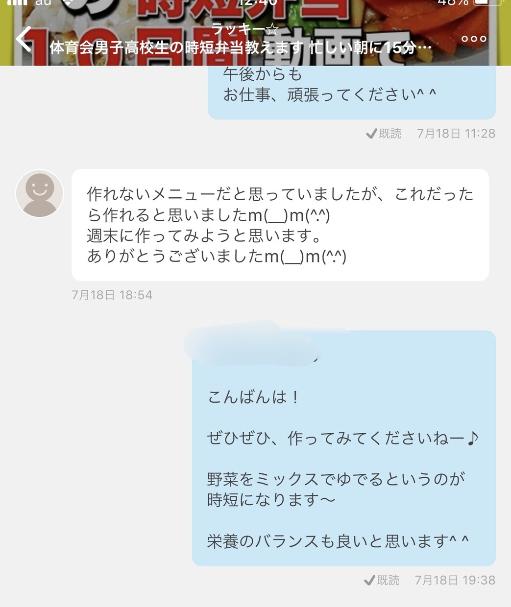 TVで紹介！体育会男子高校生の時短弁当教えます 忙しい朝に15分余裕ができ、家族の仲がより良くなりました♡ イメージ3