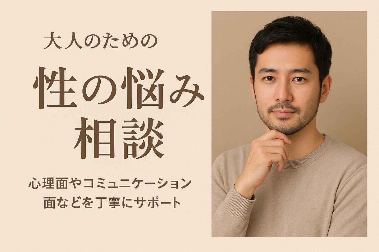 元女性用風俗プレイヤーならではのアドバイスできます いろんな性の悩み解消させていただきます イメージ1