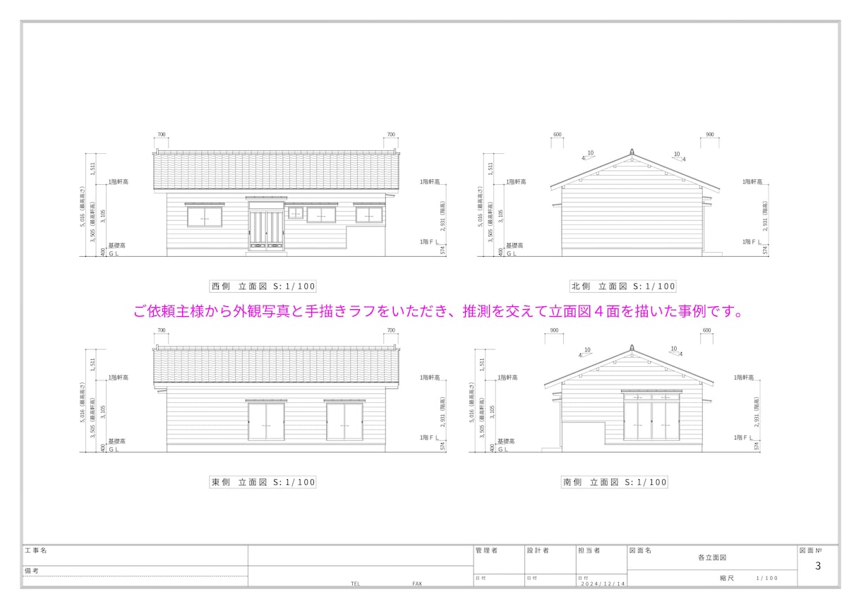 休止1級建築士になって帰って来ます 旅館作図します 評価⭐︎5.0　返信やや遅めですが成果物は綺麗な方と思います イメージ10