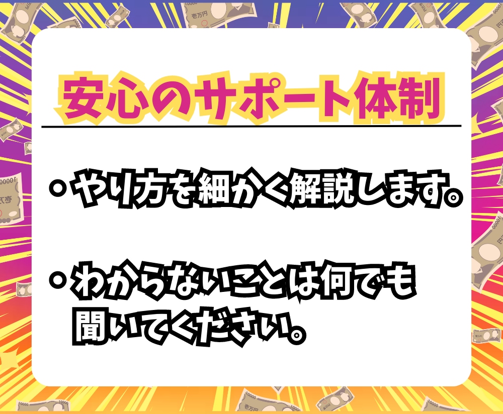 放置で稼ぐ！超絶！裏技アフィリエイト教えます コピペだけで簡単！稼ぎ重視＆スピード重視の最新アフィリ副業✨ イメージ6