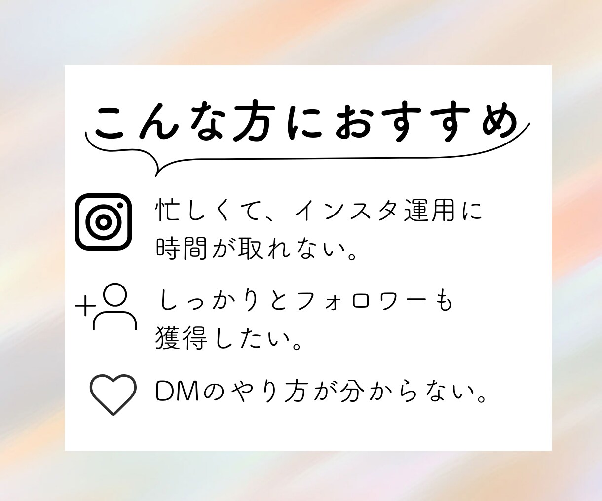 集客UP！InstagramDM代行します 手間のかかるDM代行をお任せください！！ イメージ3