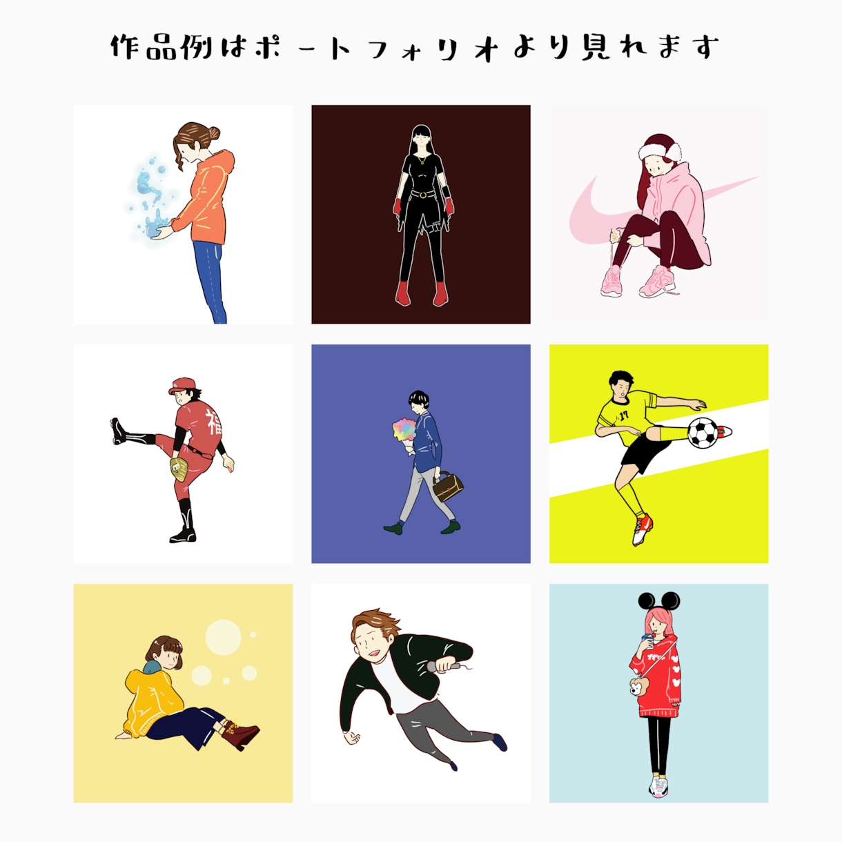 全身イラスト！ポップで特徴的なイラスト描きます 「好き」を入れ込めるあなたらしい全身イラスト作成 イメージ7