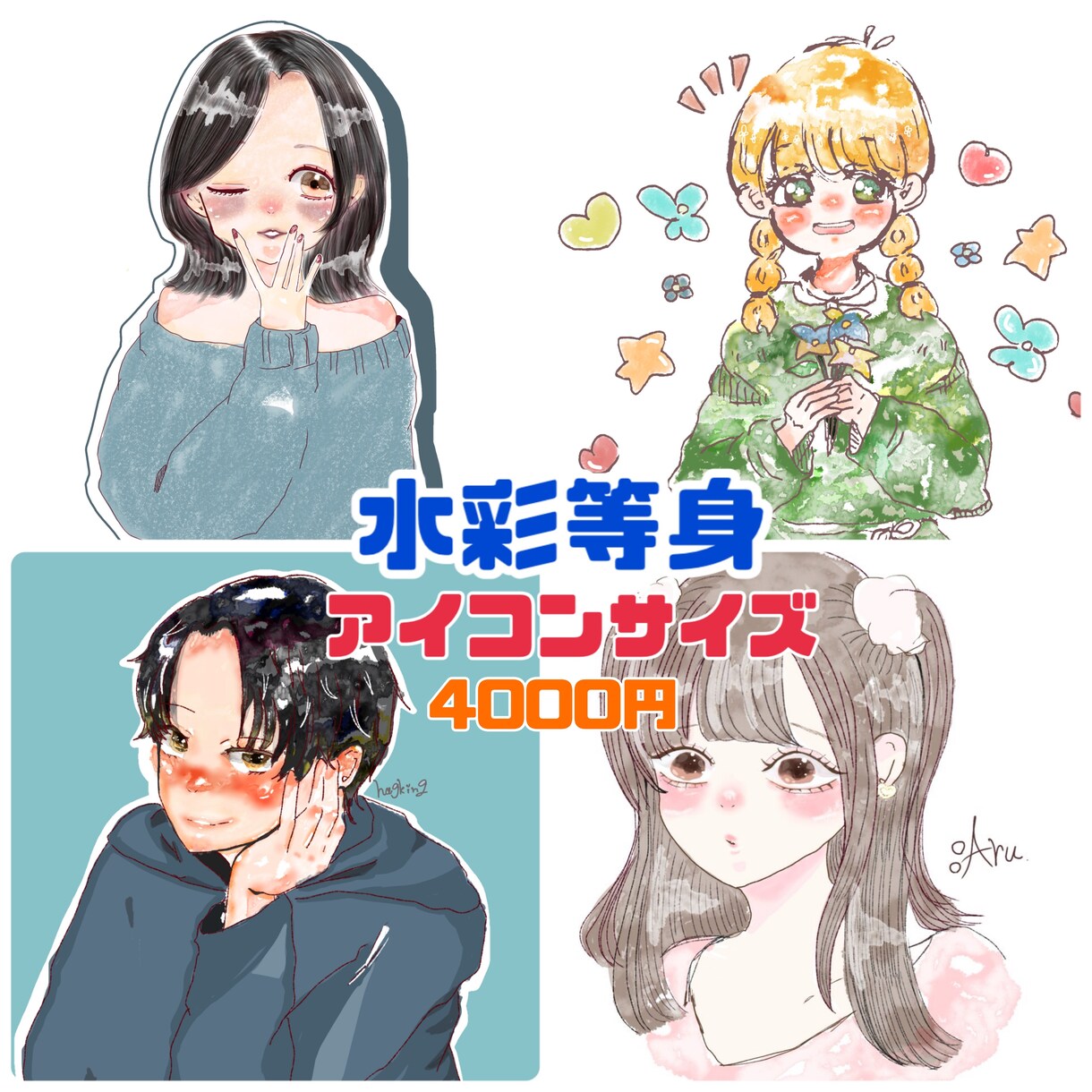 ゆるふわ水彩で描きます 似顔絵、カップル、動物、その他相談で(* ´ ` *)ᐝ イメージ1